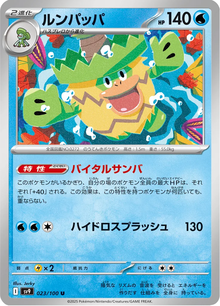 Combusken Uncommon