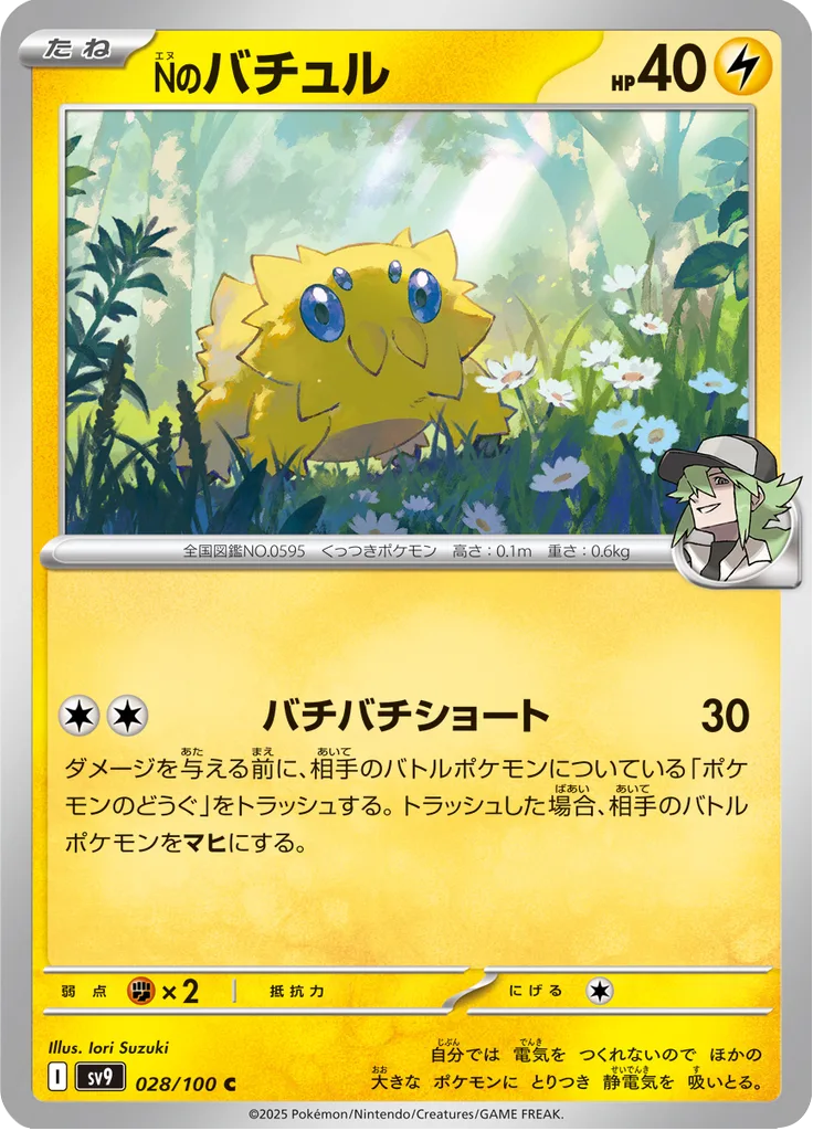 Larvesta Common