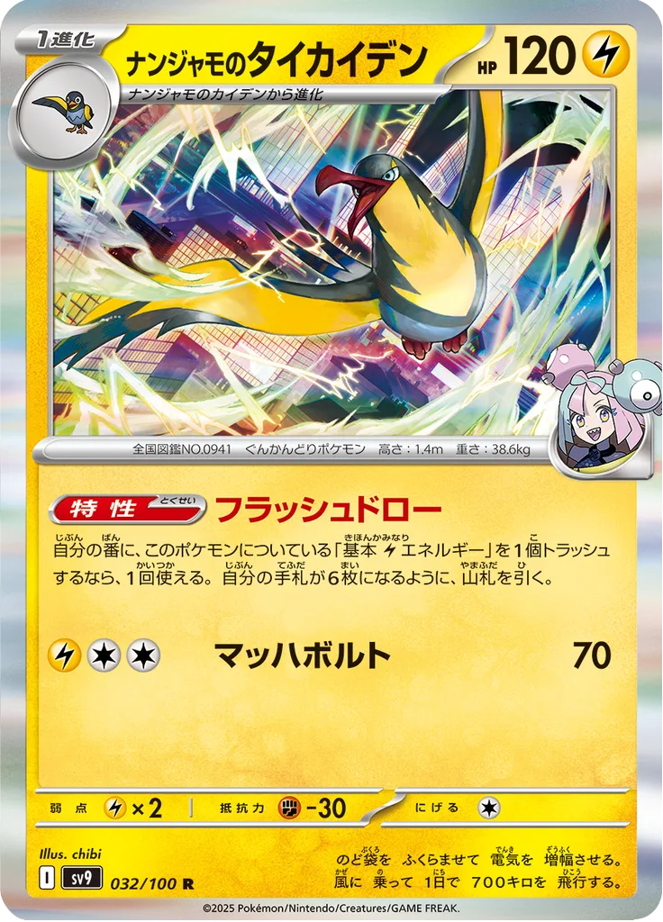 Articuno rare