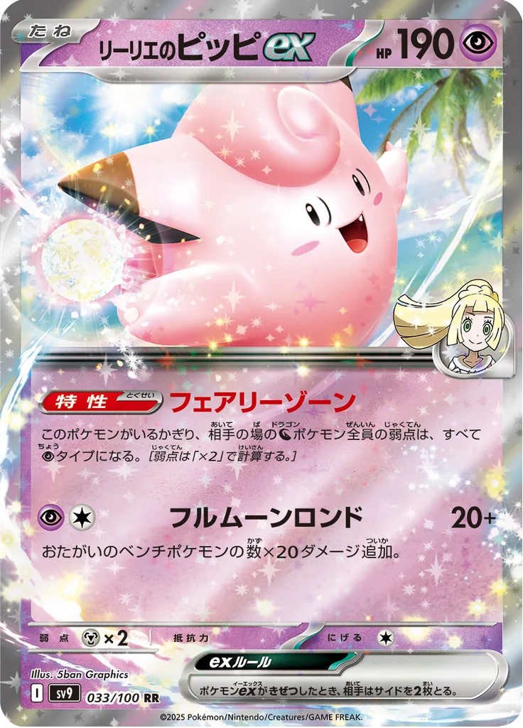 Remoraid Double Rare