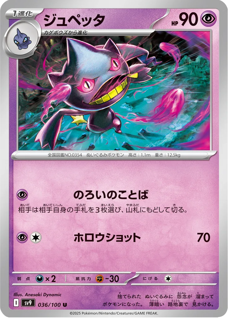 Lombre Uncommon