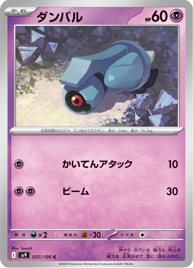 Ludicolo Common