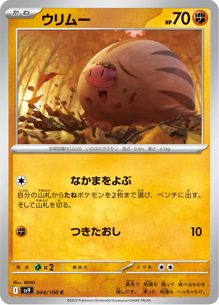Alolan Geodude Common
