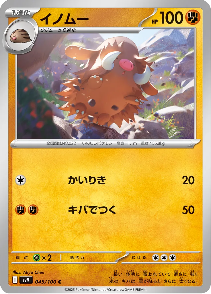 Alolan Graveler Common