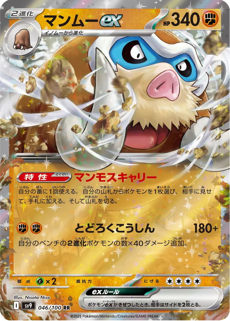 Alolan Golem Double Rare