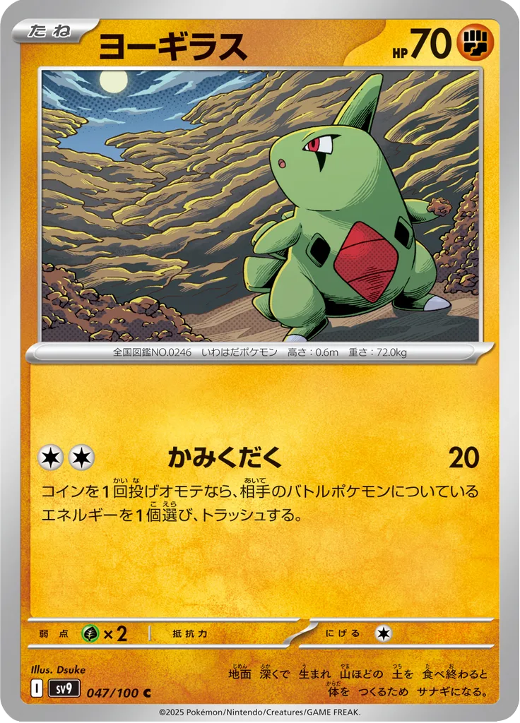 Iono's Voltorb Common