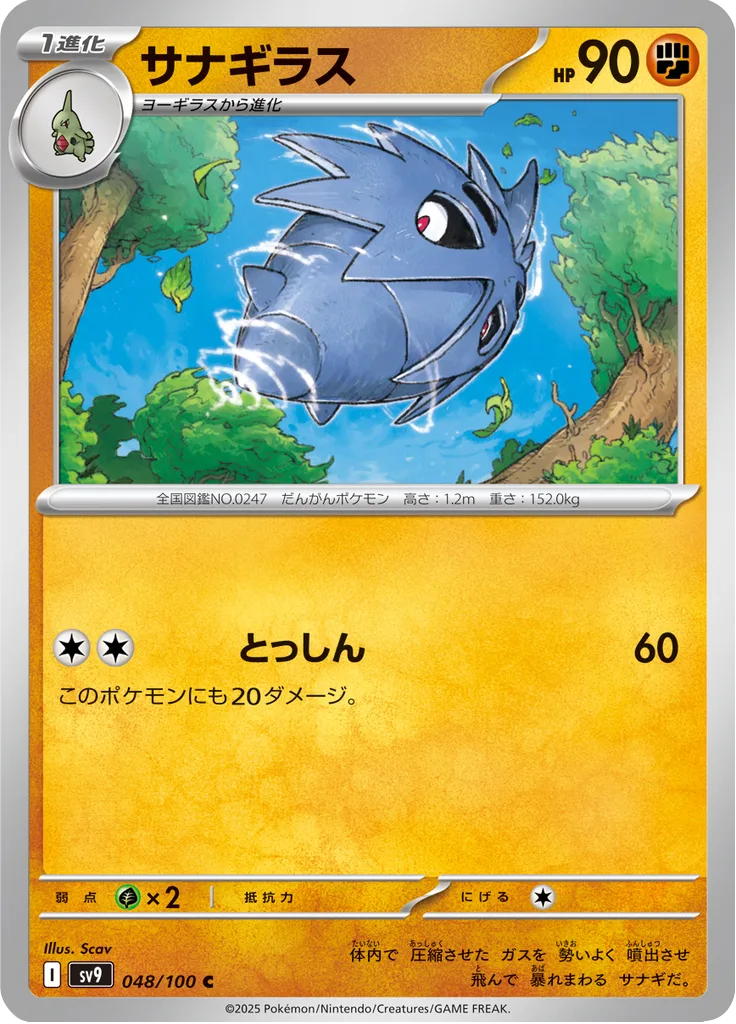 Iono's Electrode Common