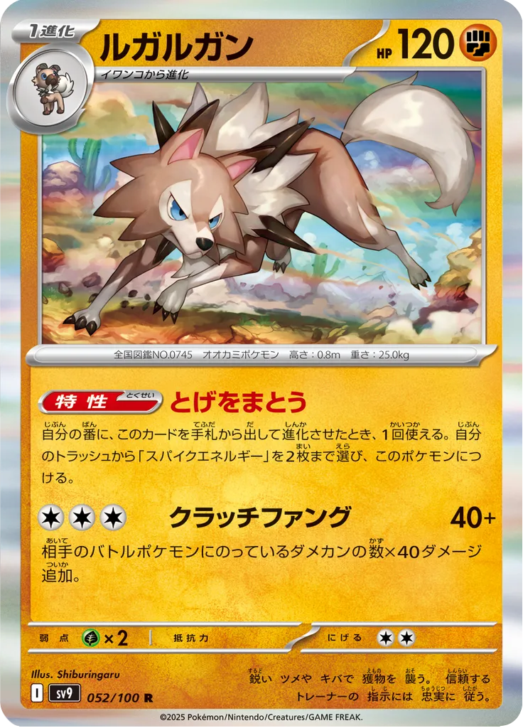 Iono's Tadbulb rare
