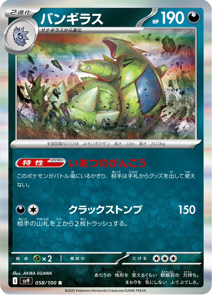 Mr. Mime rare