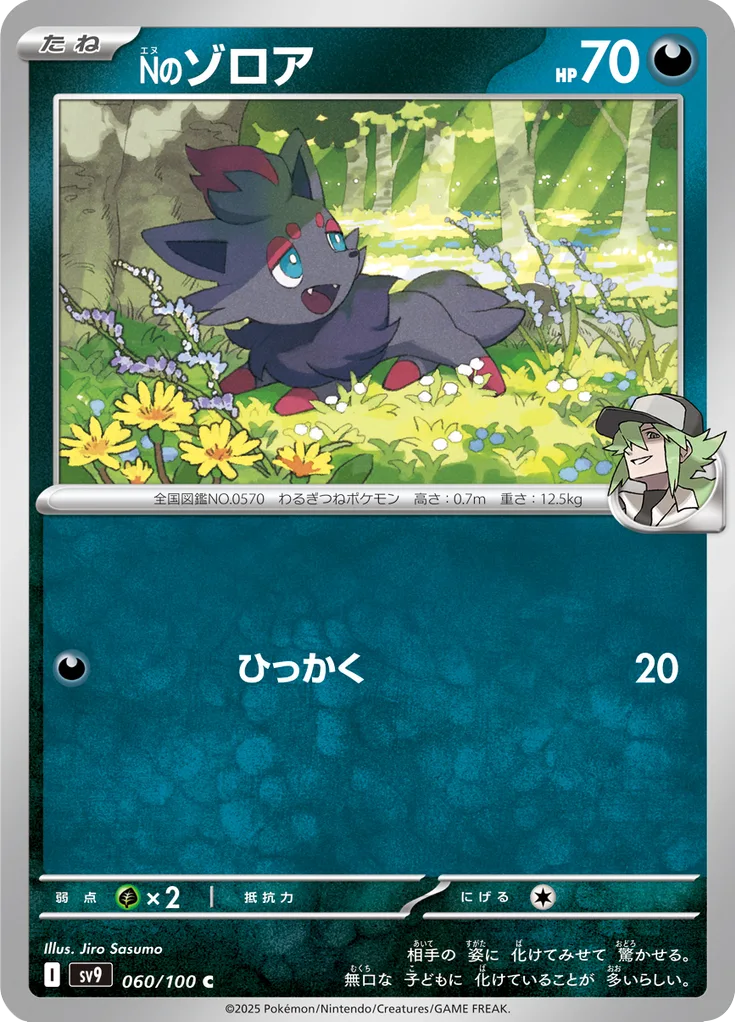 Banette Common