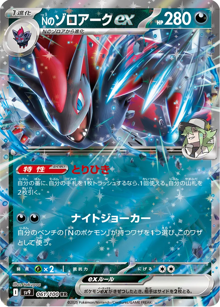 Beldum Double Rare
