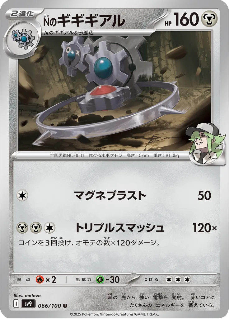 Lillie's Cutiefly Uncommon