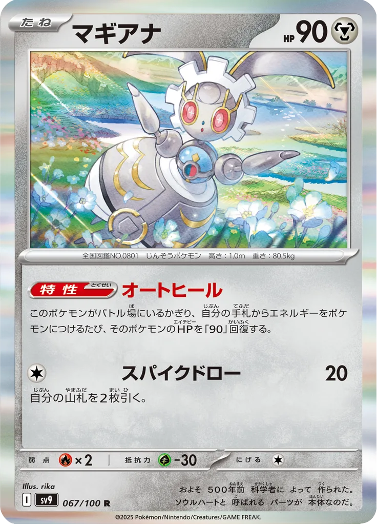 Lillie's Ribombee rare