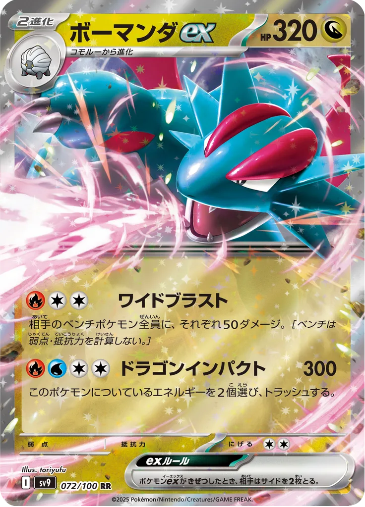 Morgrem Double Rare