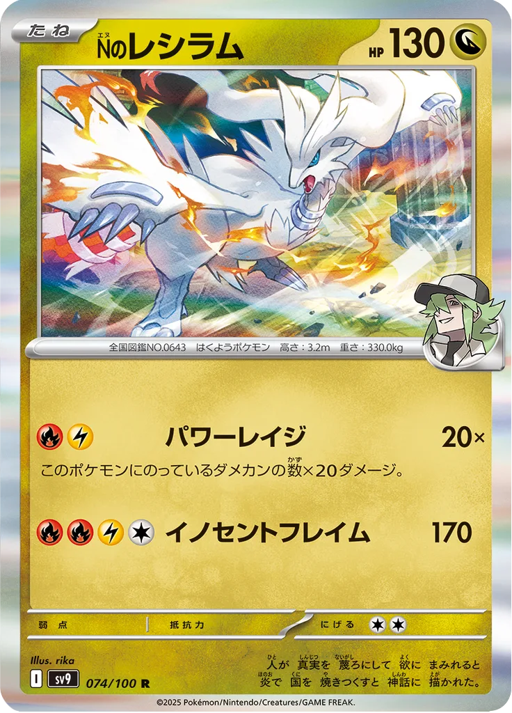 Milcery rare