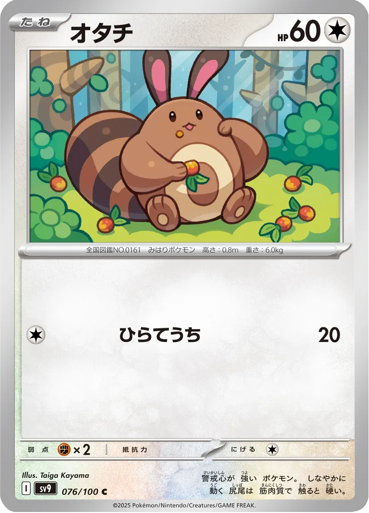 Cubone Common