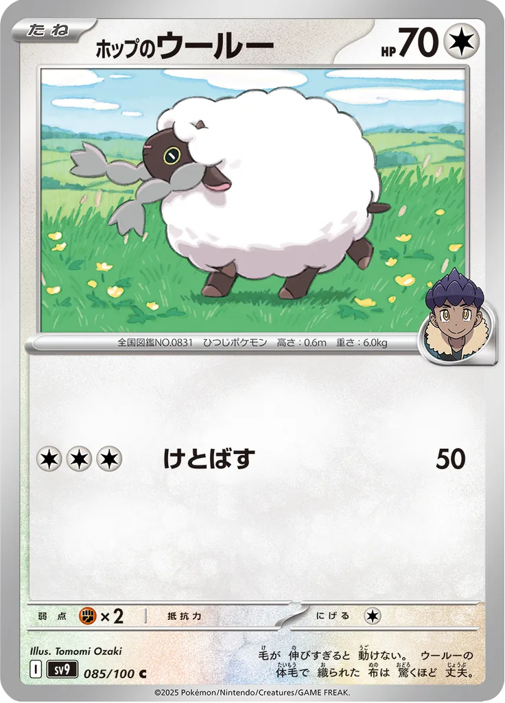 Lycanroc Common