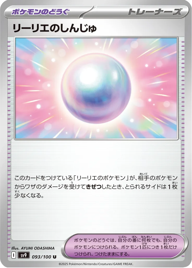 Paldean Wooper Uncommon