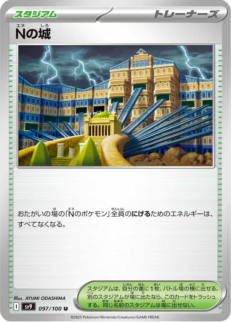 N's Zorua Uncommon