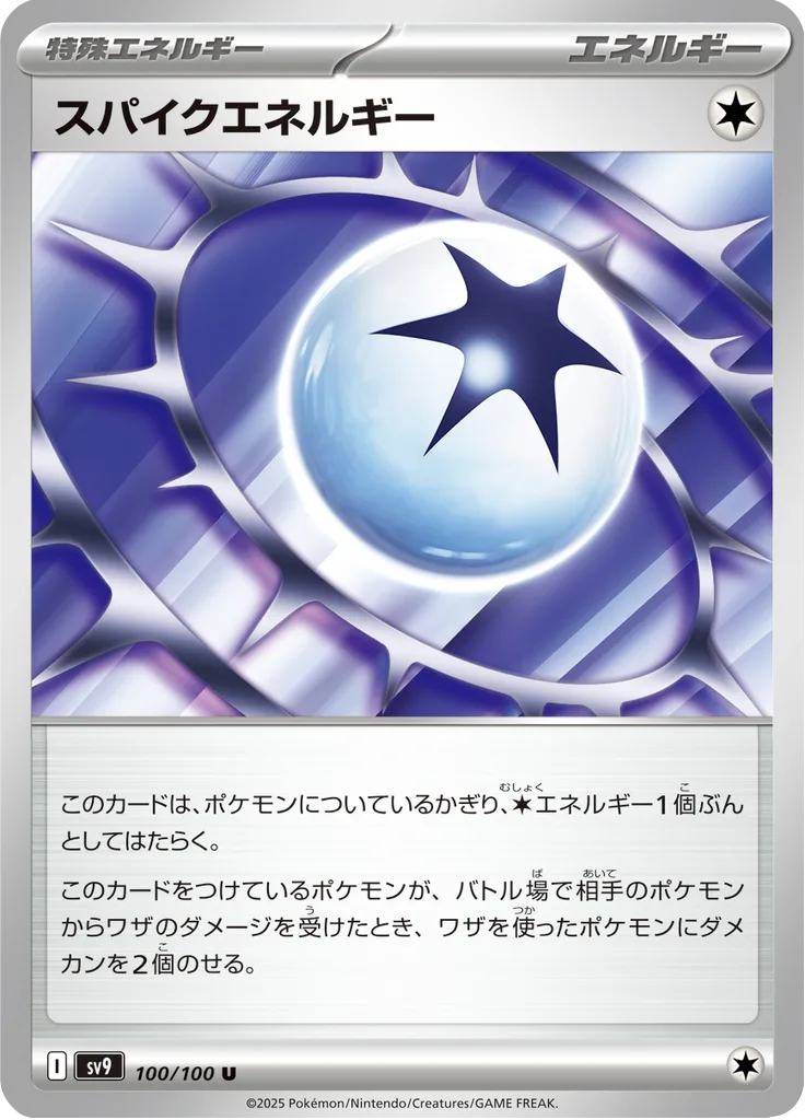 Lokix Uncommon