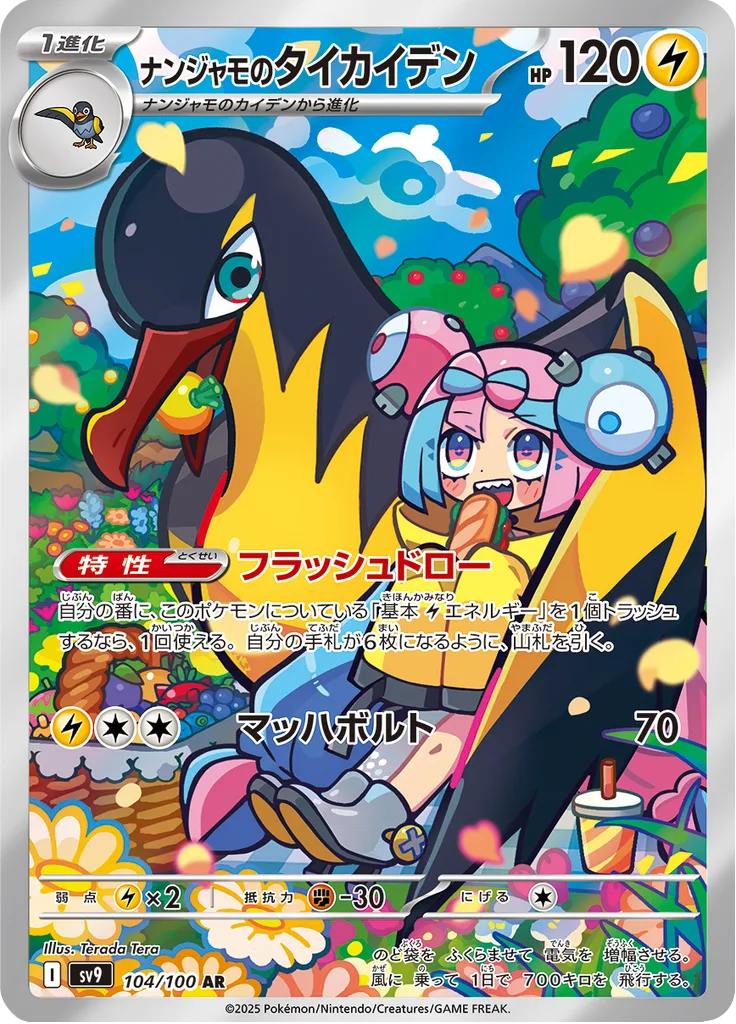 N's Klang Art Rare