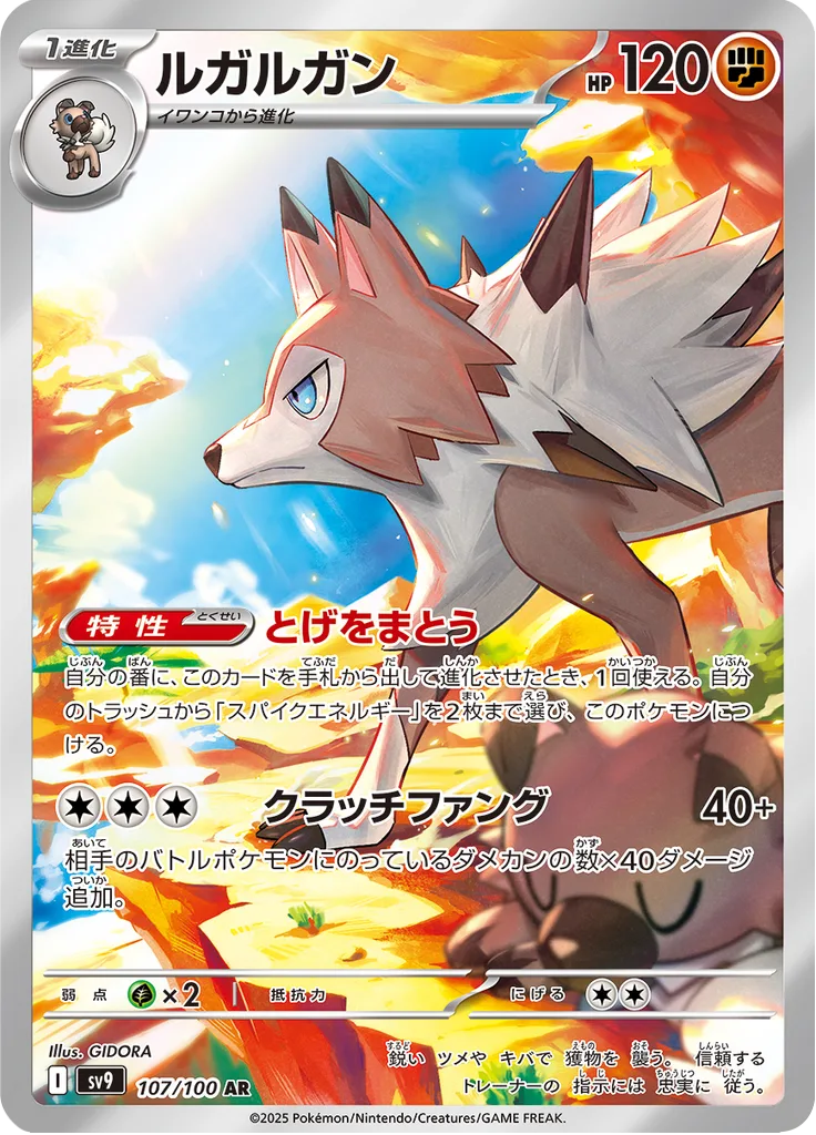 Magearna Art Rare