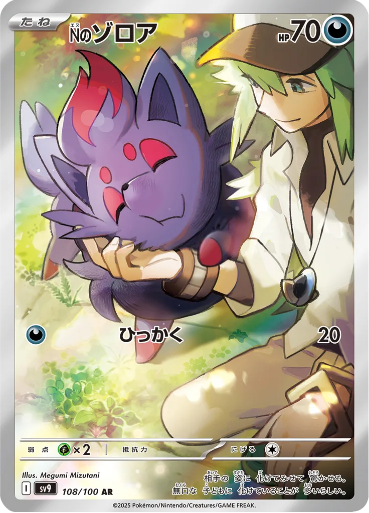 Hop's Corviknight Art Rare