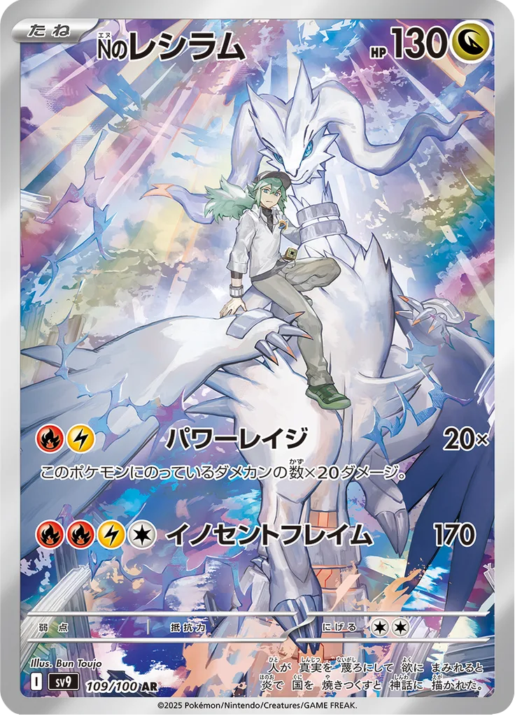 Cufant Art Rare