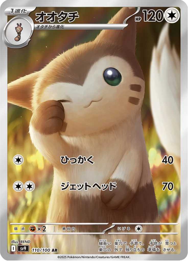 Copperajah Art Rare