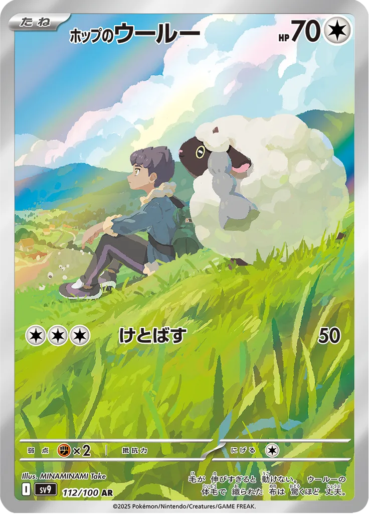 Bagon Art Rare