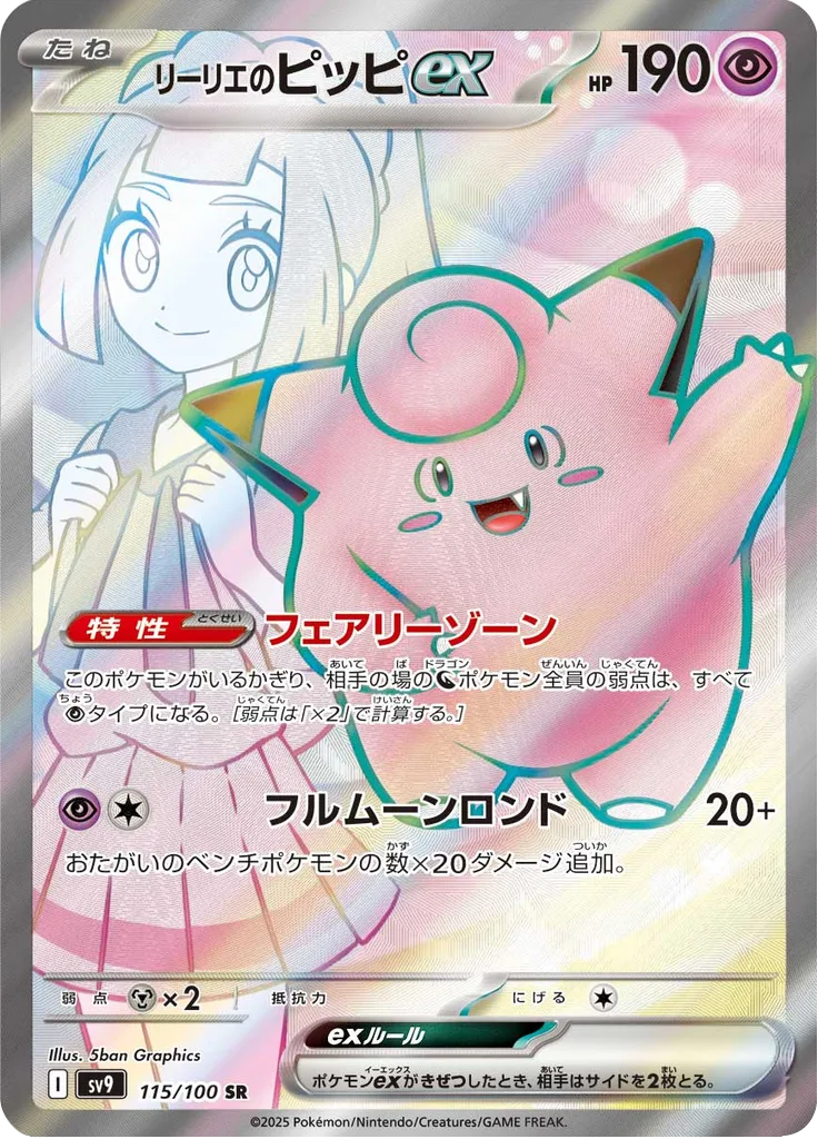 Druddigon SECRET RARE