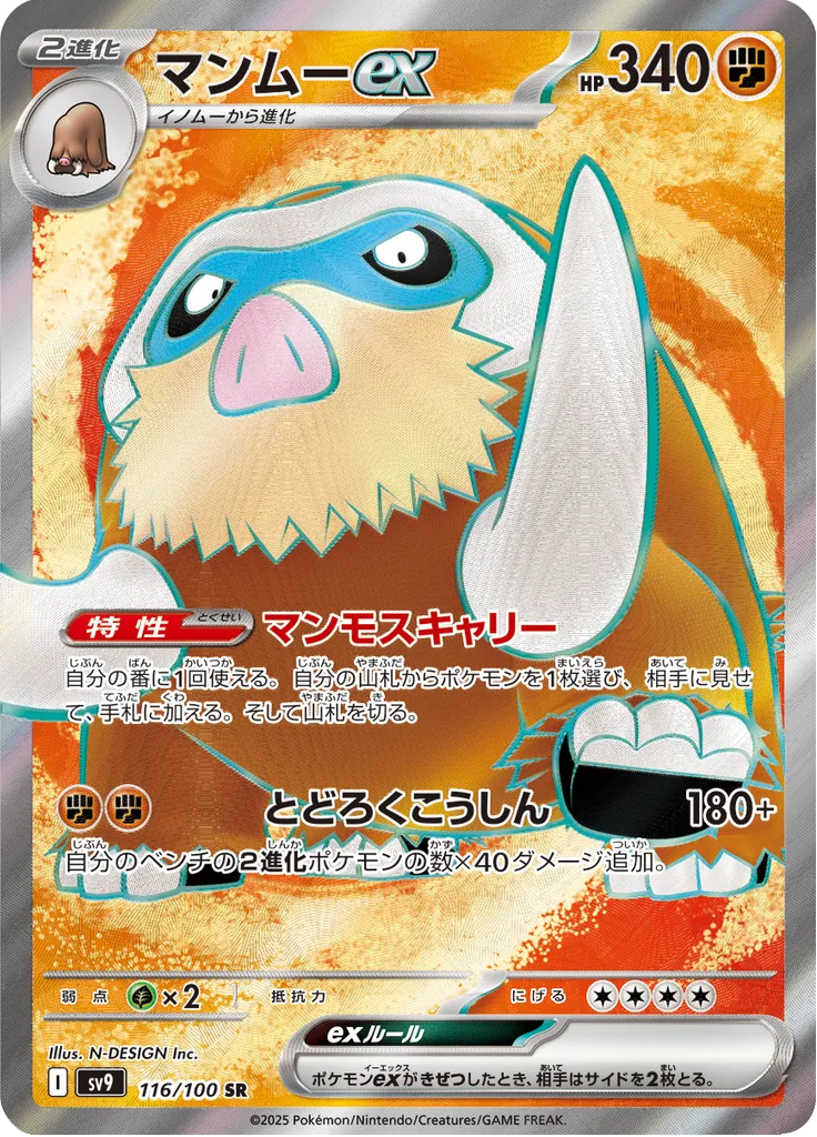 N's Reshiram SECRET RARE