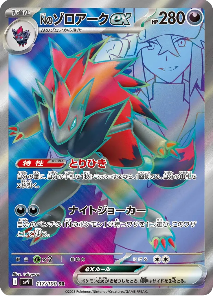 Hop's Snorlax SECRET RARE
