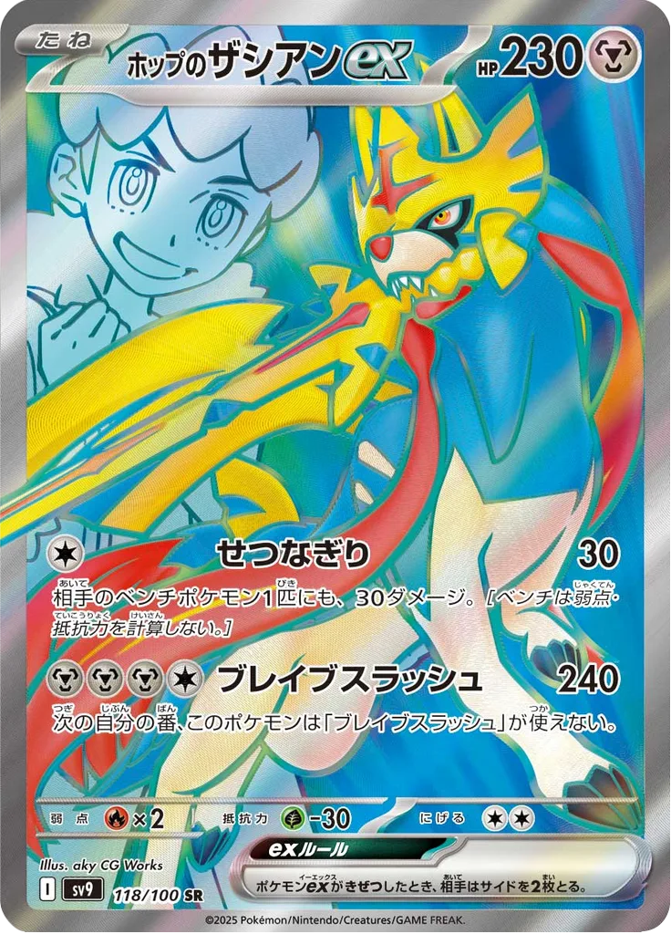 Sentret SECRET RARE