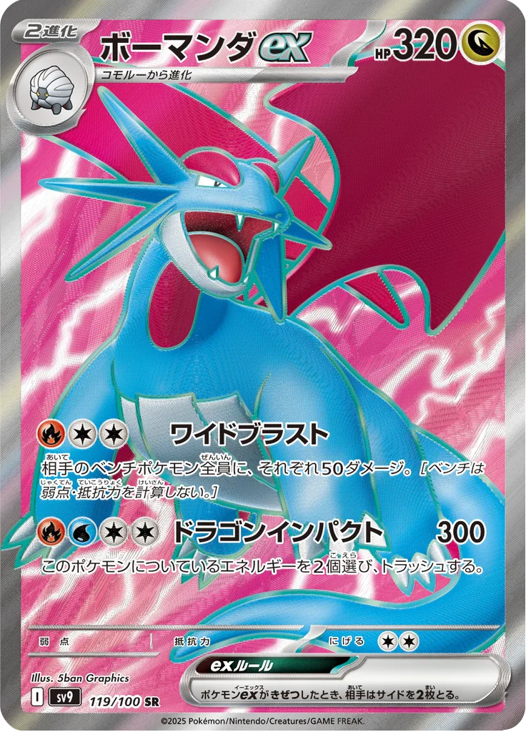 Furret SECRET RARE