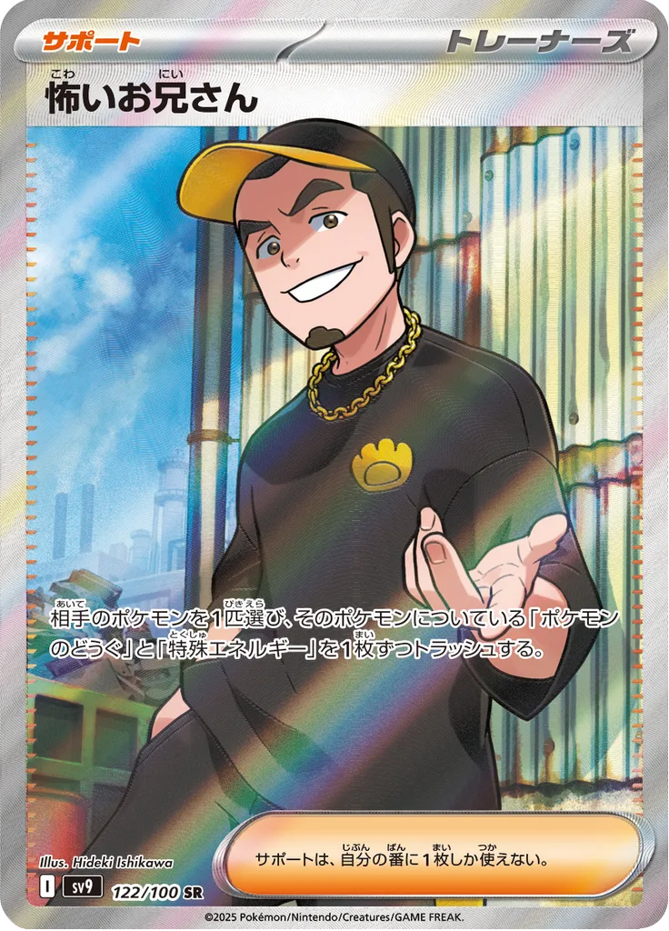 Kecleon SECRET RARE