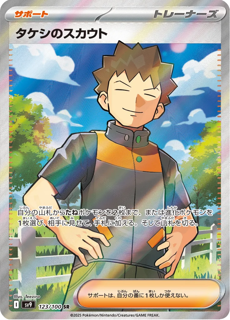 Tropius SECRET RARE
