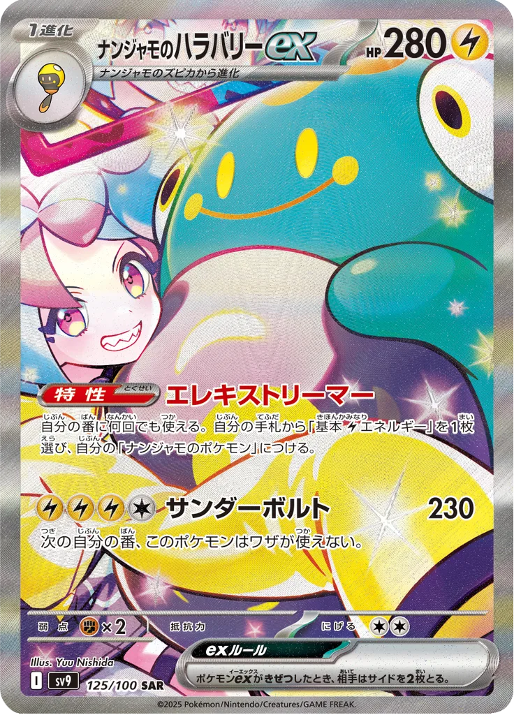 Minccino Special Art Rare