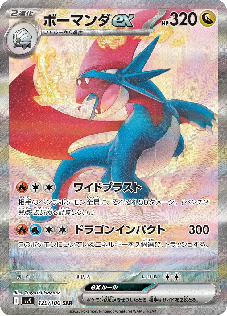 Komala Special Art Rare