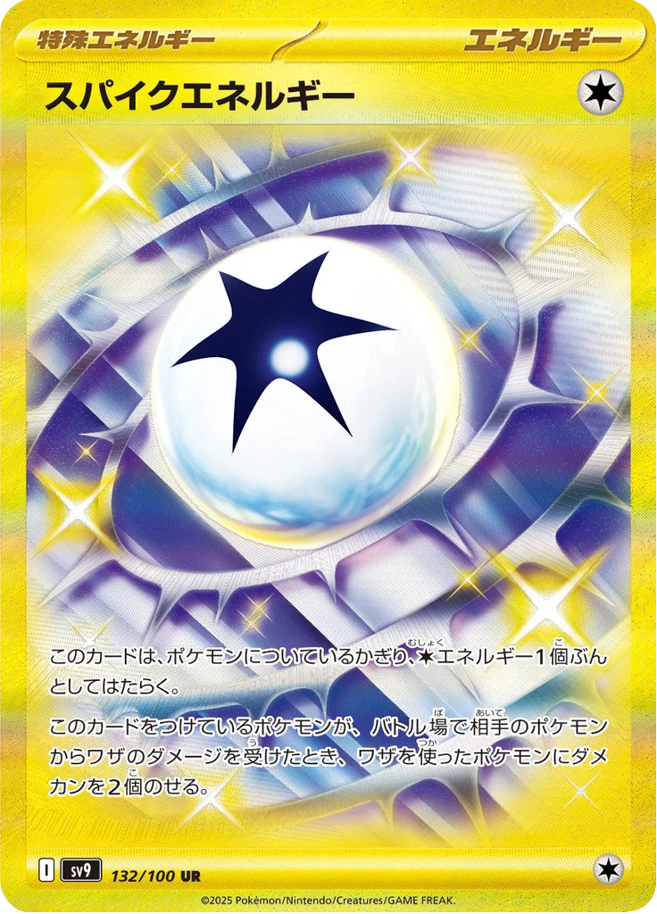 Greedent Ultra Rare