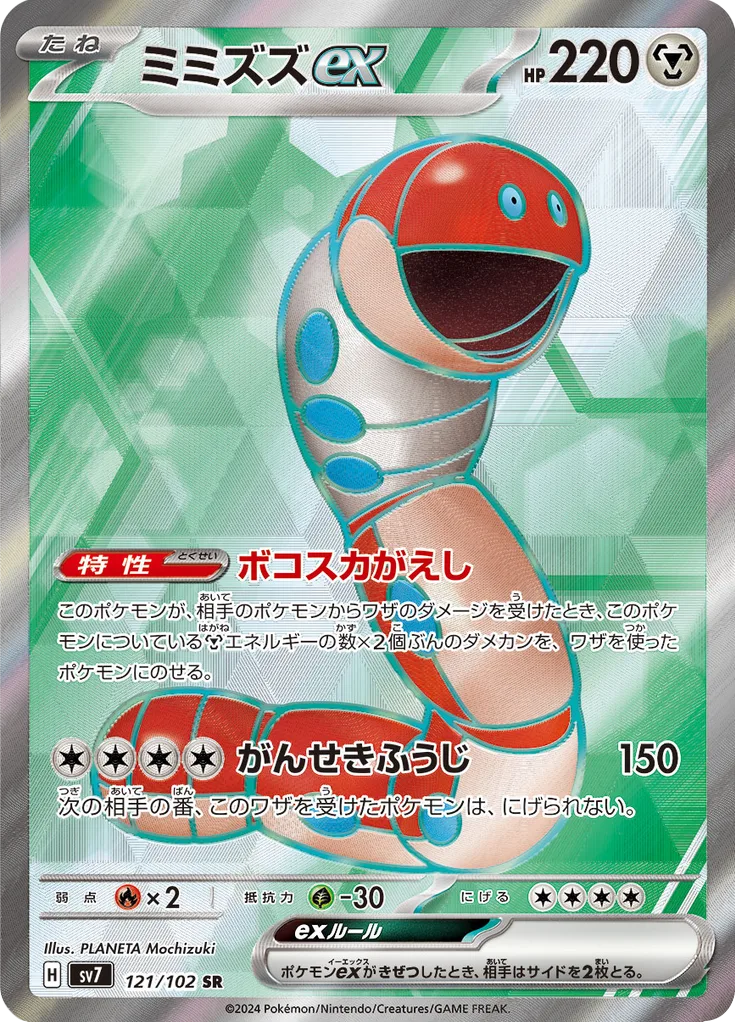 Fletchling SECRET RARE