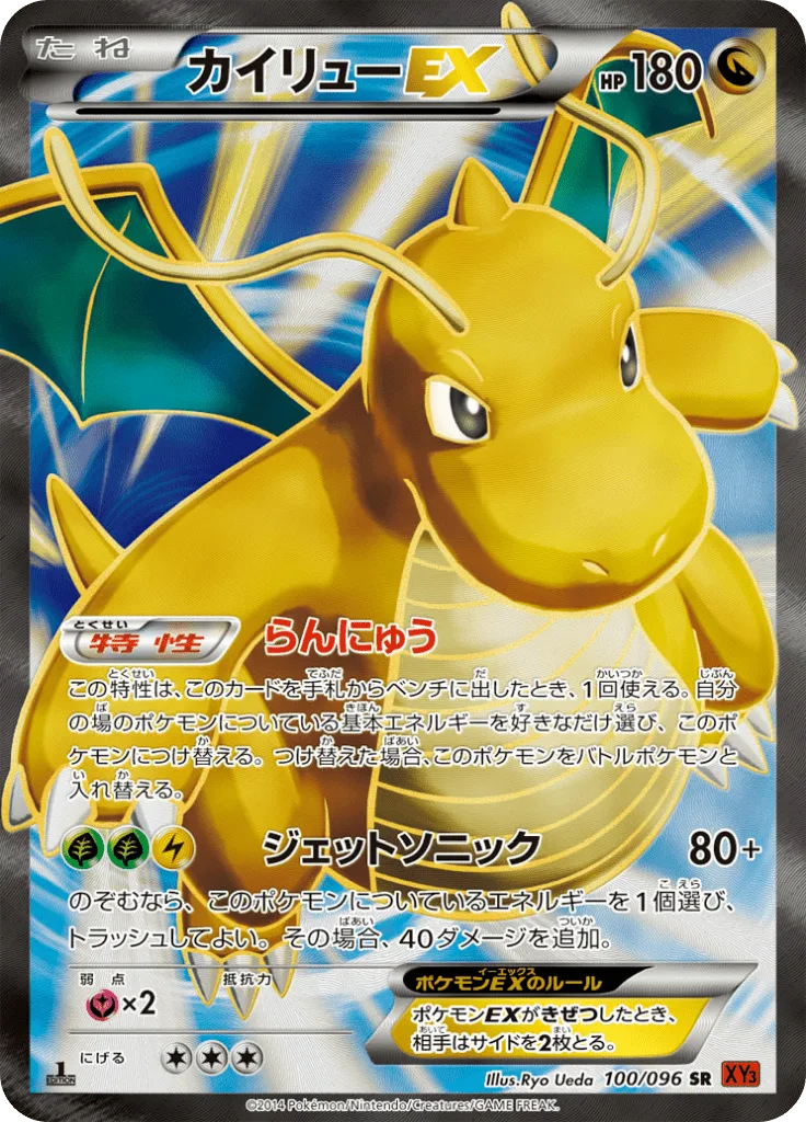 Super Scoop Up SECRET RARE