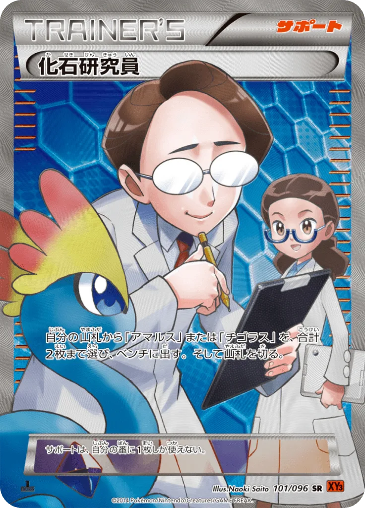 Tool Retriever SECRET RARE