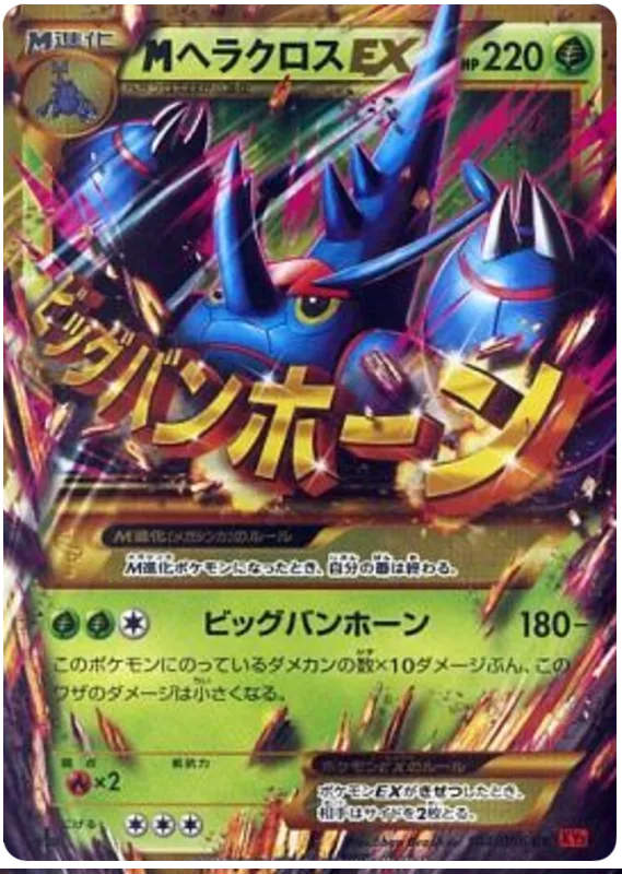 Strong Energy Ultra Rare