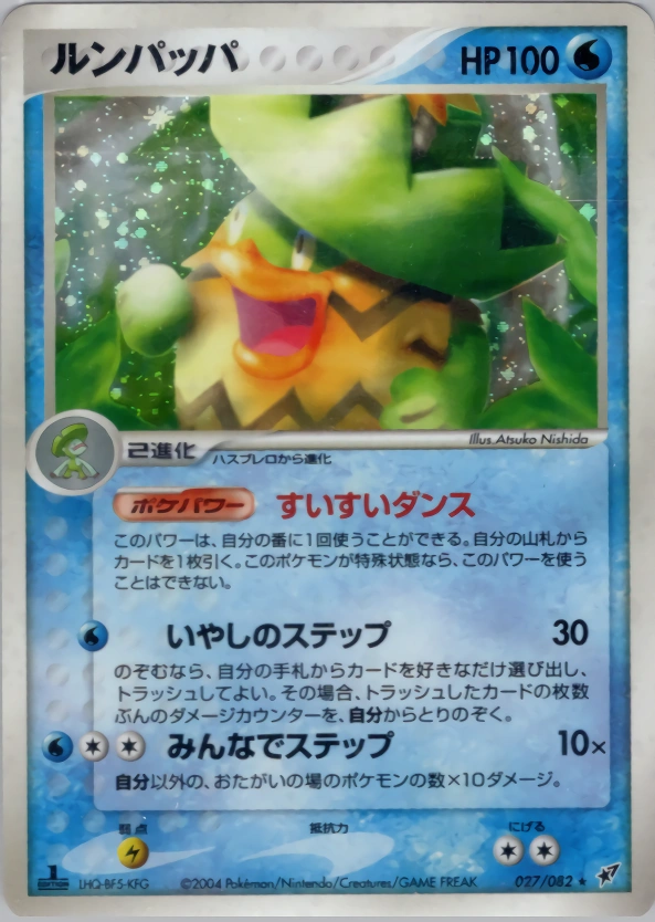 Ludicolo