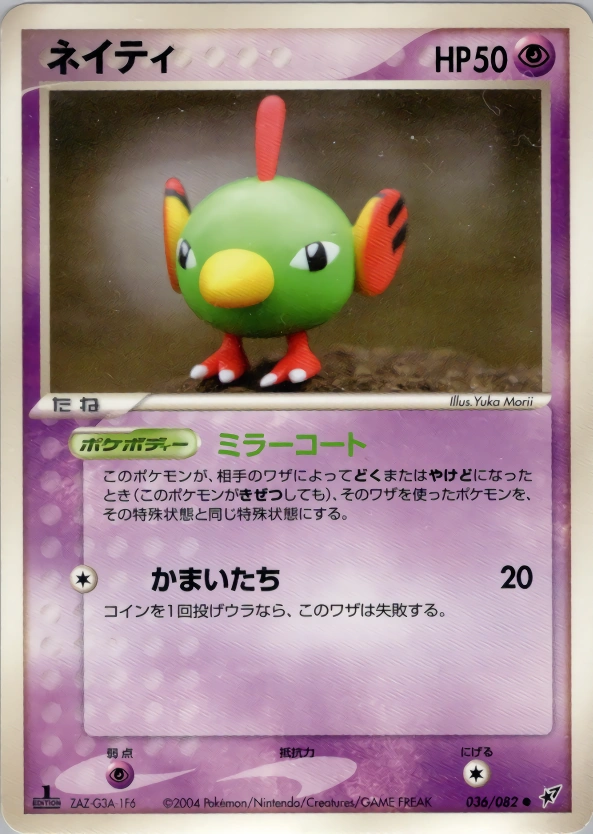 Natu