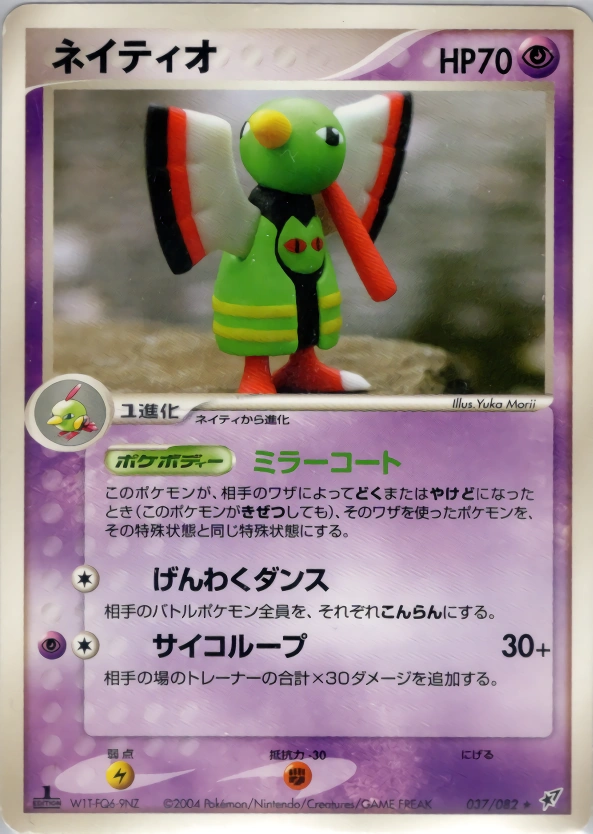 Xatu