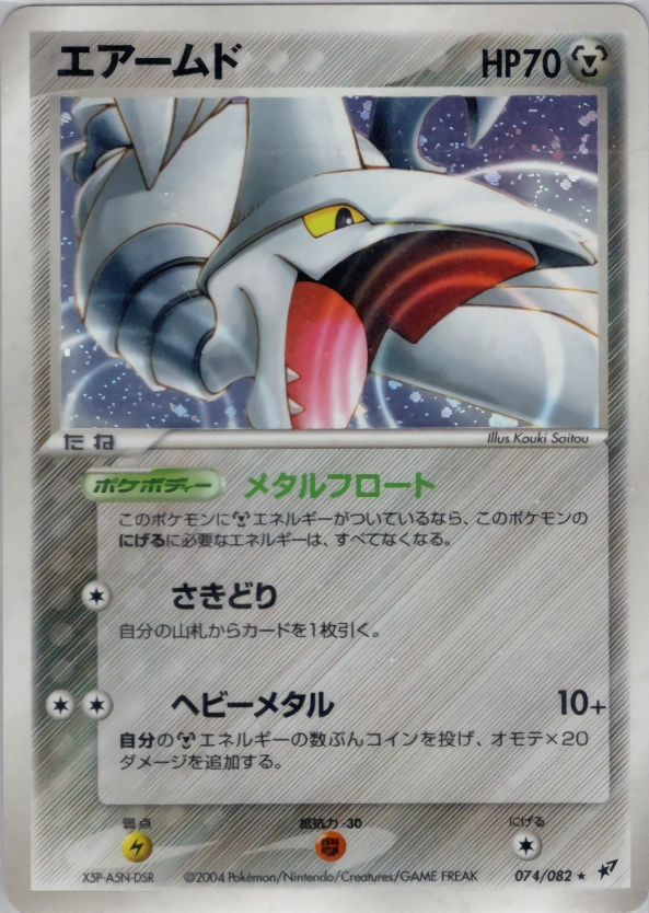 Skarmory