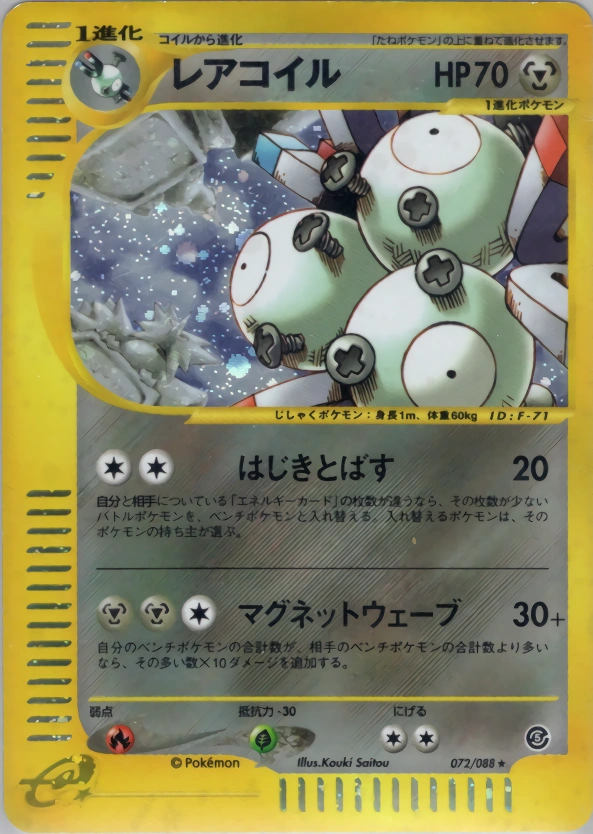 Magneton