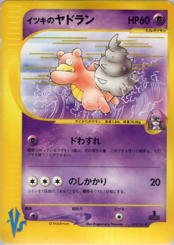 Will's Slowbro